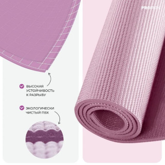 Коврик для йоги и фитнеса PROIRON К1736104Р (розовый)