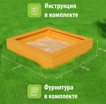 Песочница Perfetto kids PS-660, с защитно-декоративным покрытием