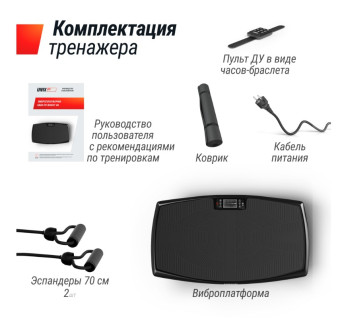 Виброплатформа UNIX Fit Boost 4D (черный)