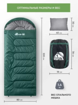 Спальный мешок RSP Sleep 150 L (зелёный, 220x80см, молния слева)