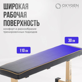 Силовая скамья прямая OXYGEN FITNESS MEEKER