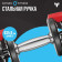 Гантель регулируемая OXYGEN FITNESS FLEXER (40 кг)