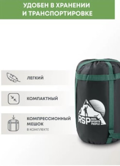 Спальный мешок RSP Sleep 150 L (зелёный, 220x80см, молния слева)