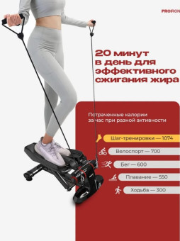 Степпер Proiron СТЕП01 (красный/черный)