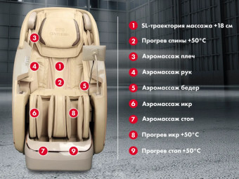 Массажное кресло OTO CENTURION PRO (коричневый)