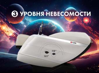 Массажное кресло FUJIMO FLEXOR 4D Business edition (коричневый)