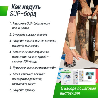 SUP-борд UNIX Line Africa Spirit (335 см)