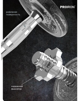 Гантели разборные PROIRON Г2075Ч (2 шт по 7.5 кг)