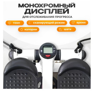 Министеппер Sundays Fitness GB-MS056