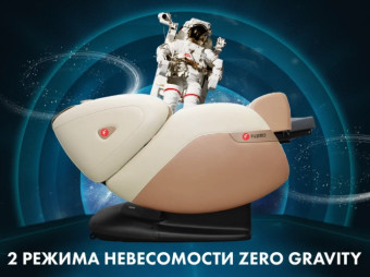 Массажное кресло FUJIMO QI, Business Edition (шампань)