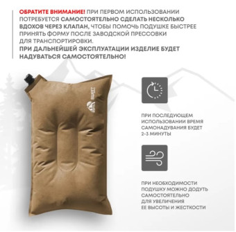 Самонадувающаяся подушка RSP Sweet (Коричневая)