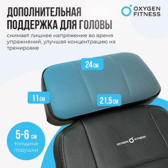 Силовая скамья регулируемая OXYGEN FITNESS INDIANA
