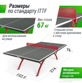 Антивандальный теннисный стол UNIX Line 14 mm SMC (Серый/Красный)