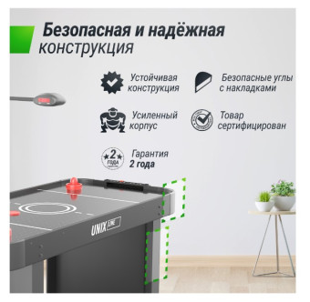 Игровой стол UNIX Line Аэрохоккей (142х64 cм, черный)