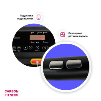 Беговая дорожка домашняя CARBON FITNESS T370
