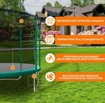 Батут PERFETTO SPORT ACTIVITY 10 (диаметр 3м зеленый)