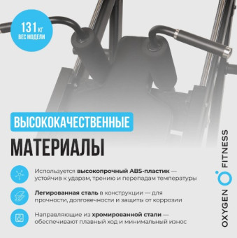 Жим ногами/Гакк-присед OXYGEN FITNESS HADLEY