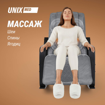Массажное кресло UNIX Med Avola (серый)