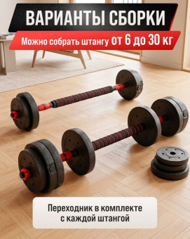 купить гантели в Минске