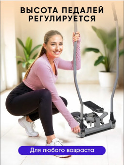 Cтеппер поворотный Motiways SC-S085 (с изогнутыми поручнями)