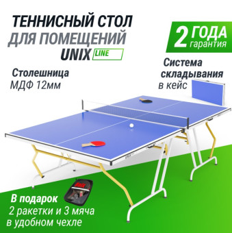 Теннисный стол UNIX Line Simple Indoor 12mm MDF (Синий)