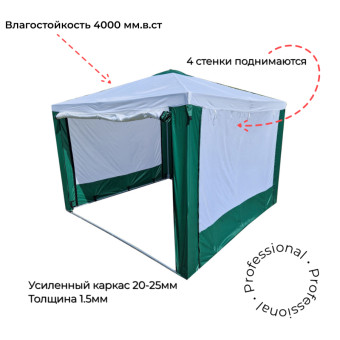 Шатер уличный Central Line 3x3 (бело-зеленый)