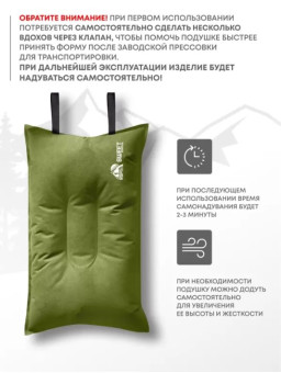 Самонадувающаяся подушка RSP Sweet (оливково-зелёный)