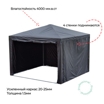 Шатер уличный Central Line 3x3 (черный)