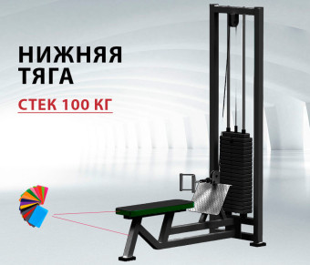 Горизонтальная тяга Central Sport Pro, AR047 (стек 100кг)