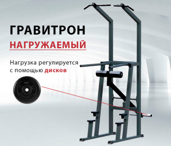 Гравитрон Central Sport Pro, AR075