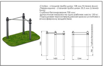 Комплекс турников треугольник Central Sport Pro, ARWOK011.1