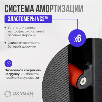 Беговая дорожка OXYGEN FITNESS M-CONCEPT SPORT (SOFT PINK)