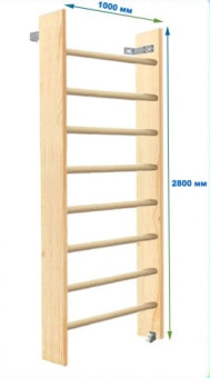 Шведская стенка Dinamika ZSO-003080, 280х100 см (массив.сосна)