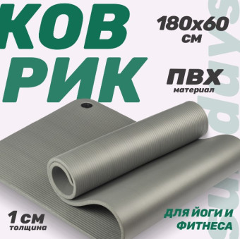 Набор для фитнеса Sundays Fitness Валик IR97435B + Коврик IR97506 (розовый, серый)