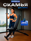 Силовая скамья Central Sport N18, складная (черная)