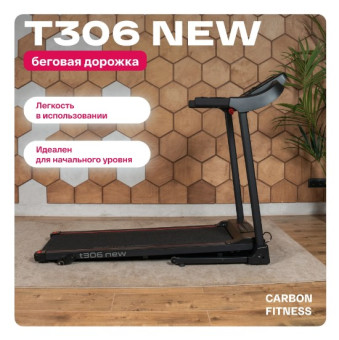 Беговая дорожка CARBON FITNESS T306 NEW