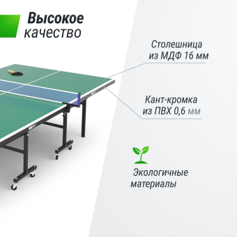 Теннисный стол UNIX Line Indoor 16 mm MDF (Зеленый)
