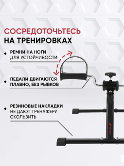 Мини велотренажер Motiways ES-8102-B