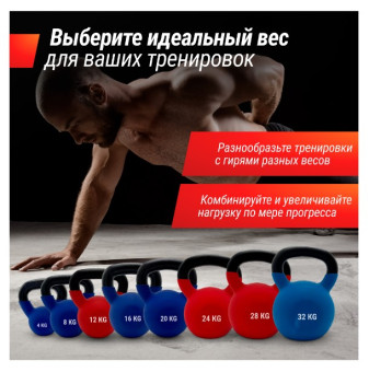 Гиря UNIX Fit виниловая 28 кг (красный)
