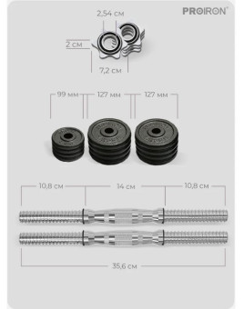 Гантели разборные PROIRON Г2075Ч (2 шт по 7.5 кг)