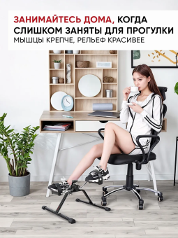 Мини велотренажер Motiways ES-8102-B