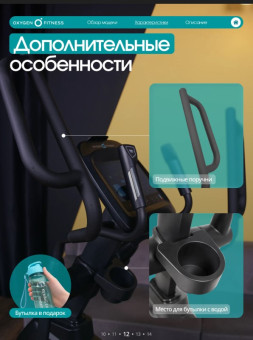 Эллиптический тренажер домашний OXYGEN FITNESS AZURE