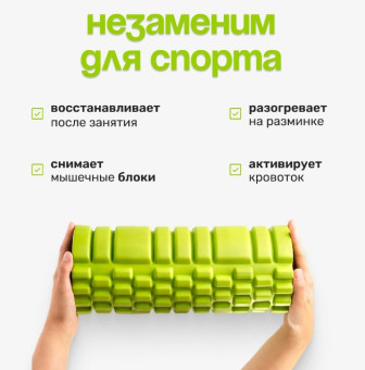 Набор для фитнеса Sundays Fitness Валик IR97435B + Коврик IR97506 (зеленый, серый)