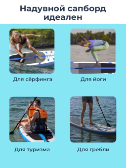 SUP-борд Motiways (315 см)