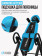 Инверсионный стол OXYGEN FITNESS SKULPT