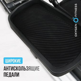 Эллиптический тренажер OXYGEN FITNESS E700 PRO