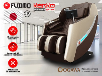 Массажное кресло FUJIMO KENKO, Business Edition (эспрессо)