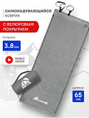 Самонадувающийся коврик RSP Velour 38 (серый)