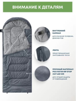 Спальный мешок RSP Sleep 150 R (серый, 220x80см, молния справа)