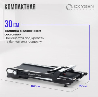 Беговая дорожка OXYGEN FITNESS ELISION